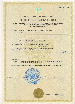 ОГРН